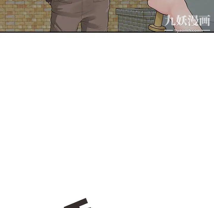 征服的滋味最终话