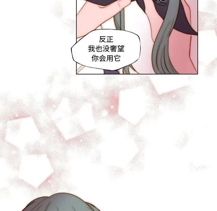 自帶香氣的男人第70話