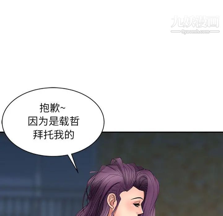 征服的滋味最终话