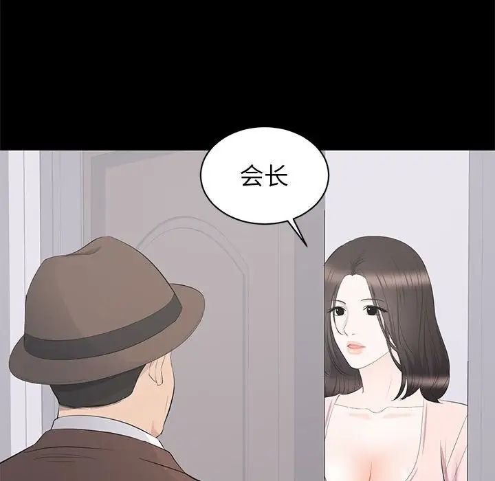 上流社會的女人第19話