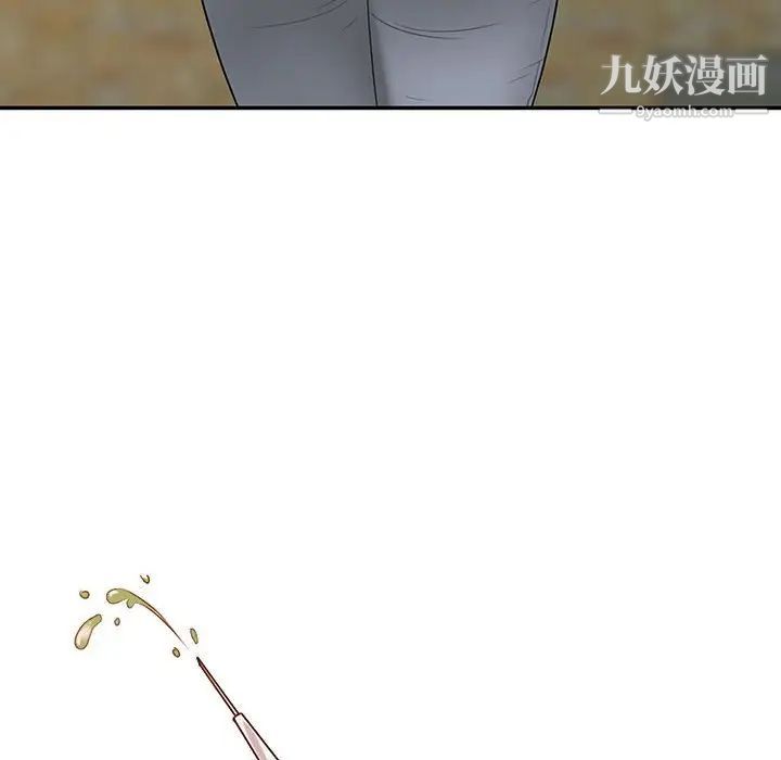 征服的滋味最终话