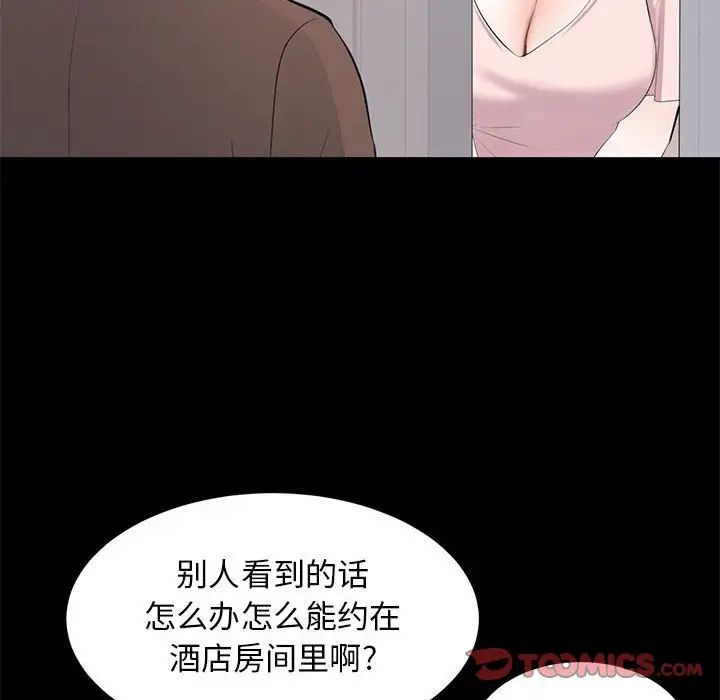 上流社會的女人第19話