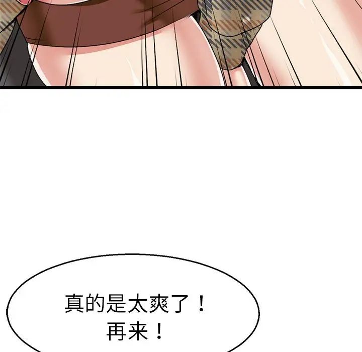 教义第3话