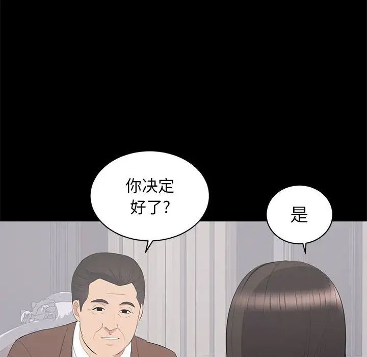 上流社会的女人第19话