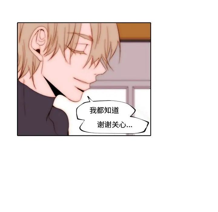 自帶香氣的男人第70話