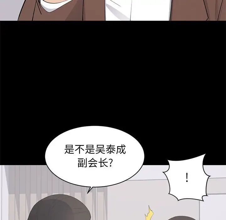 上流社會的女人第19話