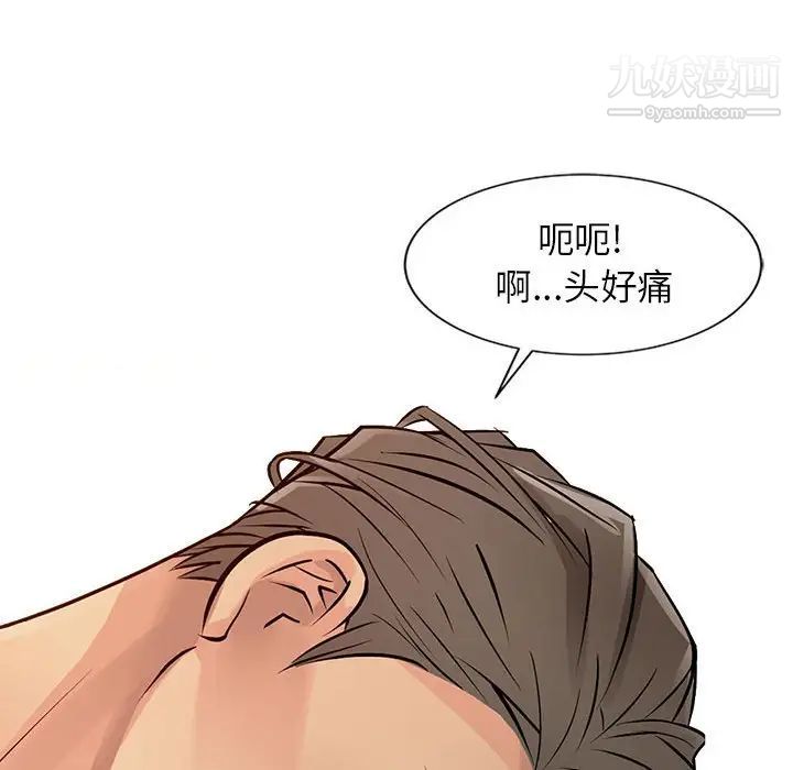 征服的滋味最终话