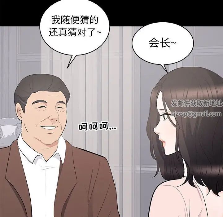 上流社會的女人第19話