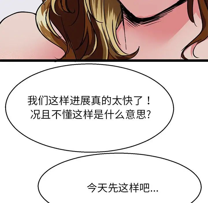 教义第3话