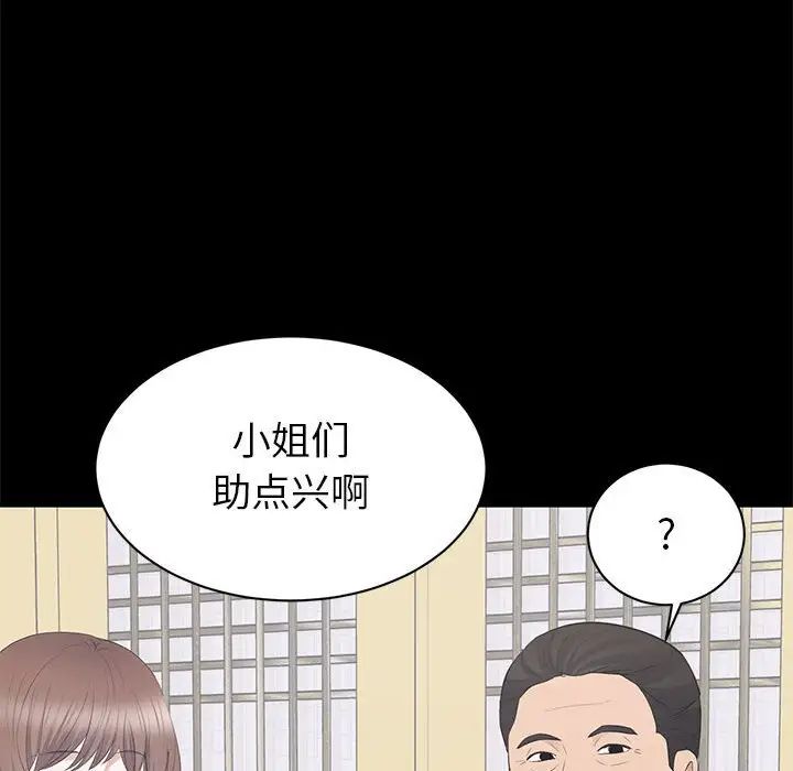 上流社会的女人第19话