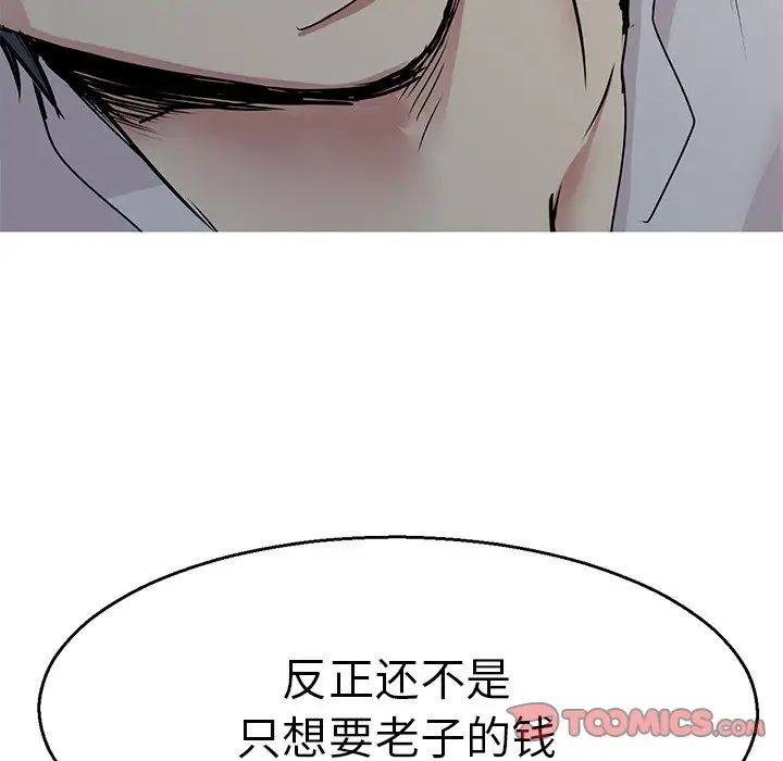 教义第4话