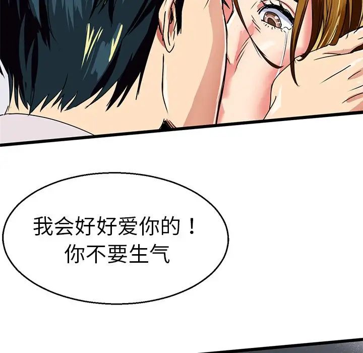 教义第4话
