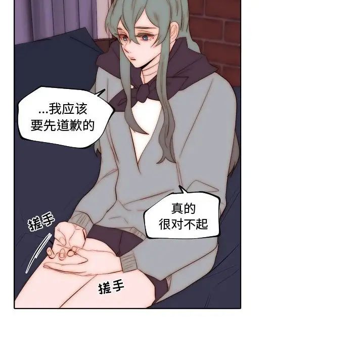 自帶香氣的男人第71話