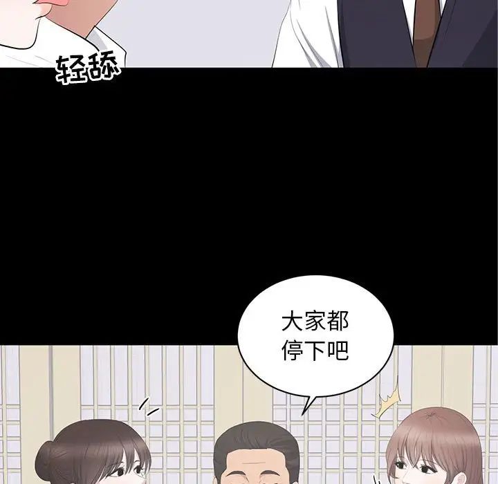 上流社会的女人第20话