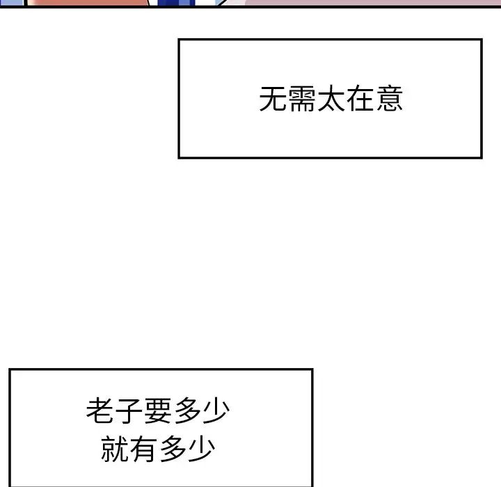 教义第4话