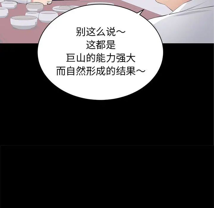 上流社会的女人第20话