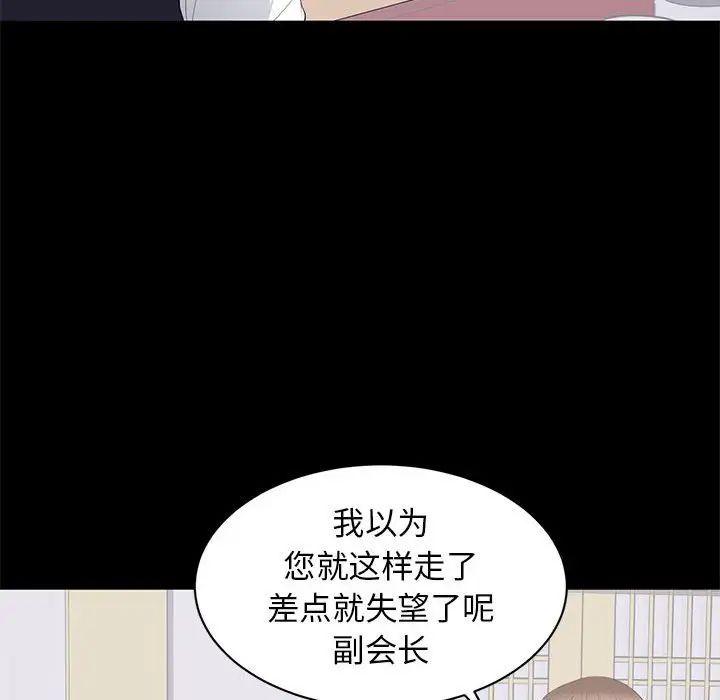 上流社会的女人第20话