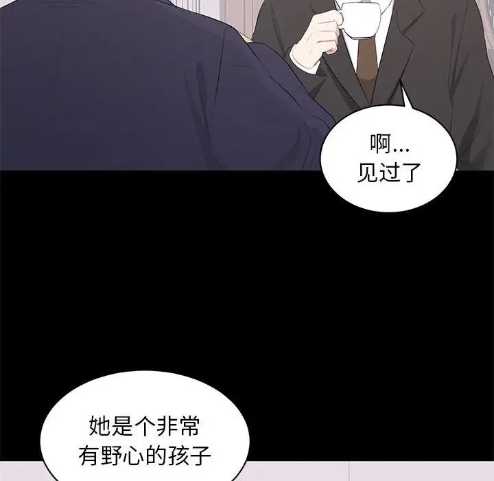 上流社会的女人第20话
