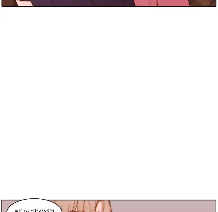 自帶香氣的男人第72話