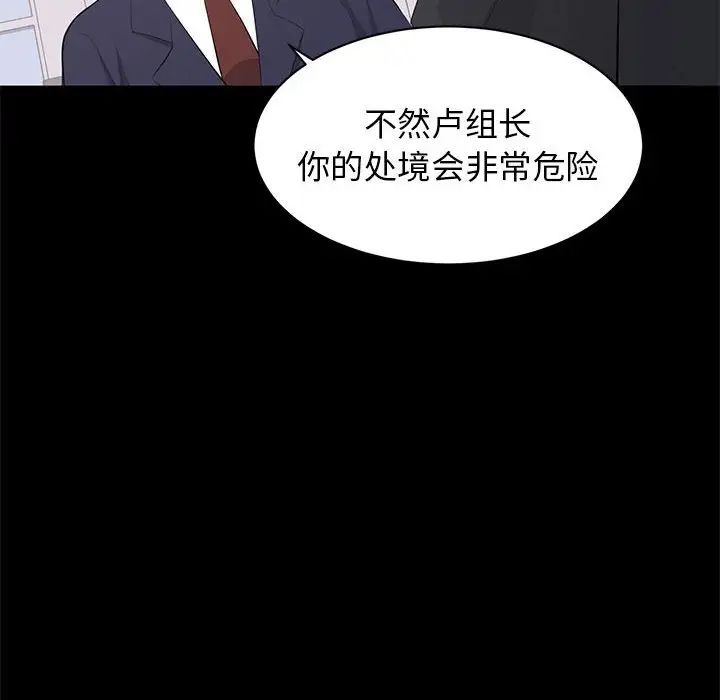 上流社會的女人第20話