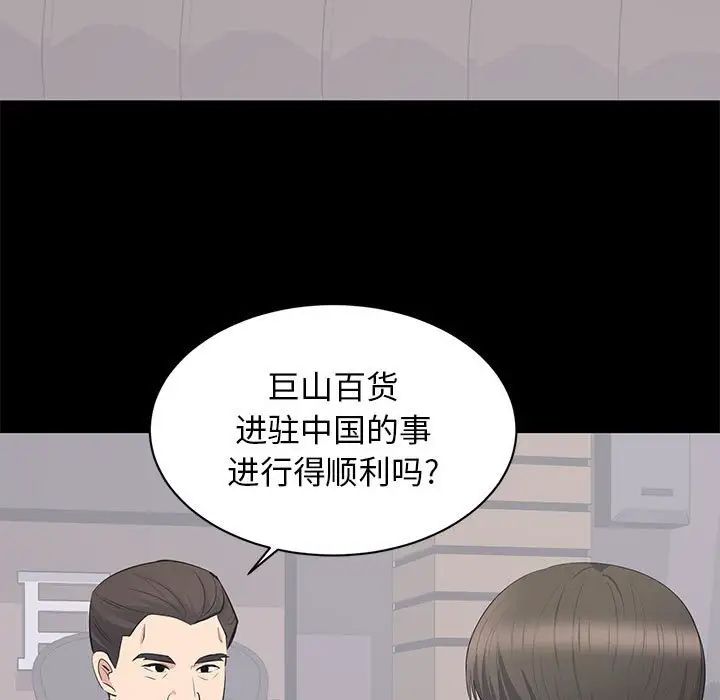上流社會的女人第20話