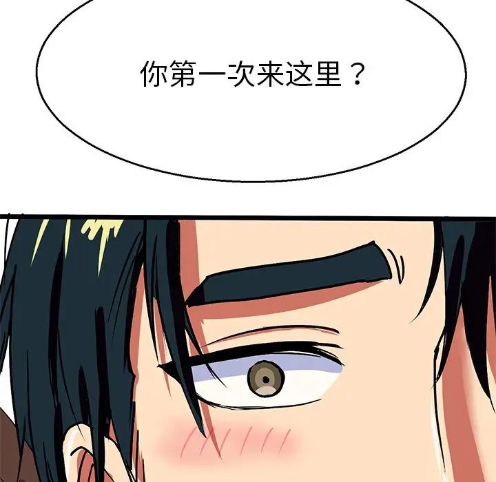 教义第4话