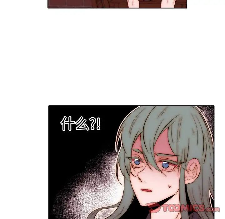自帶香氣的男人第72話