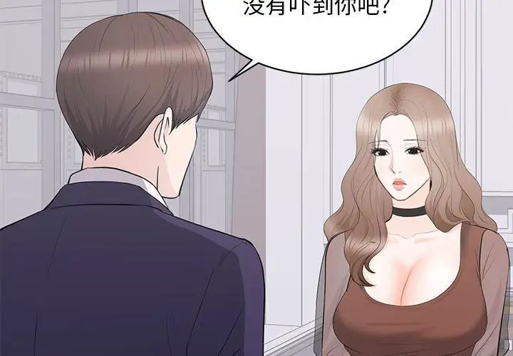 上流社会的女人第21话