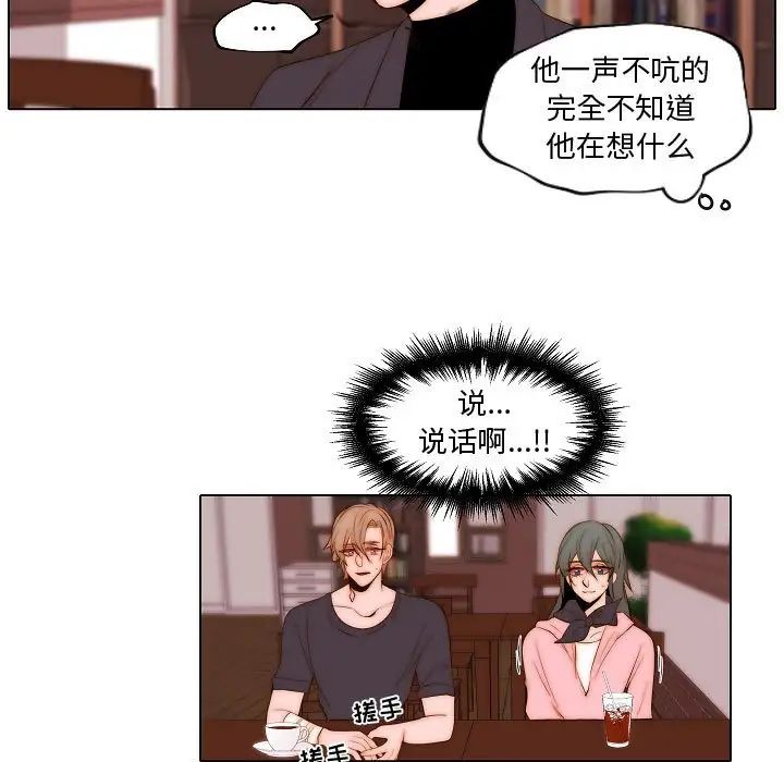 自帶香氣的男人第73話