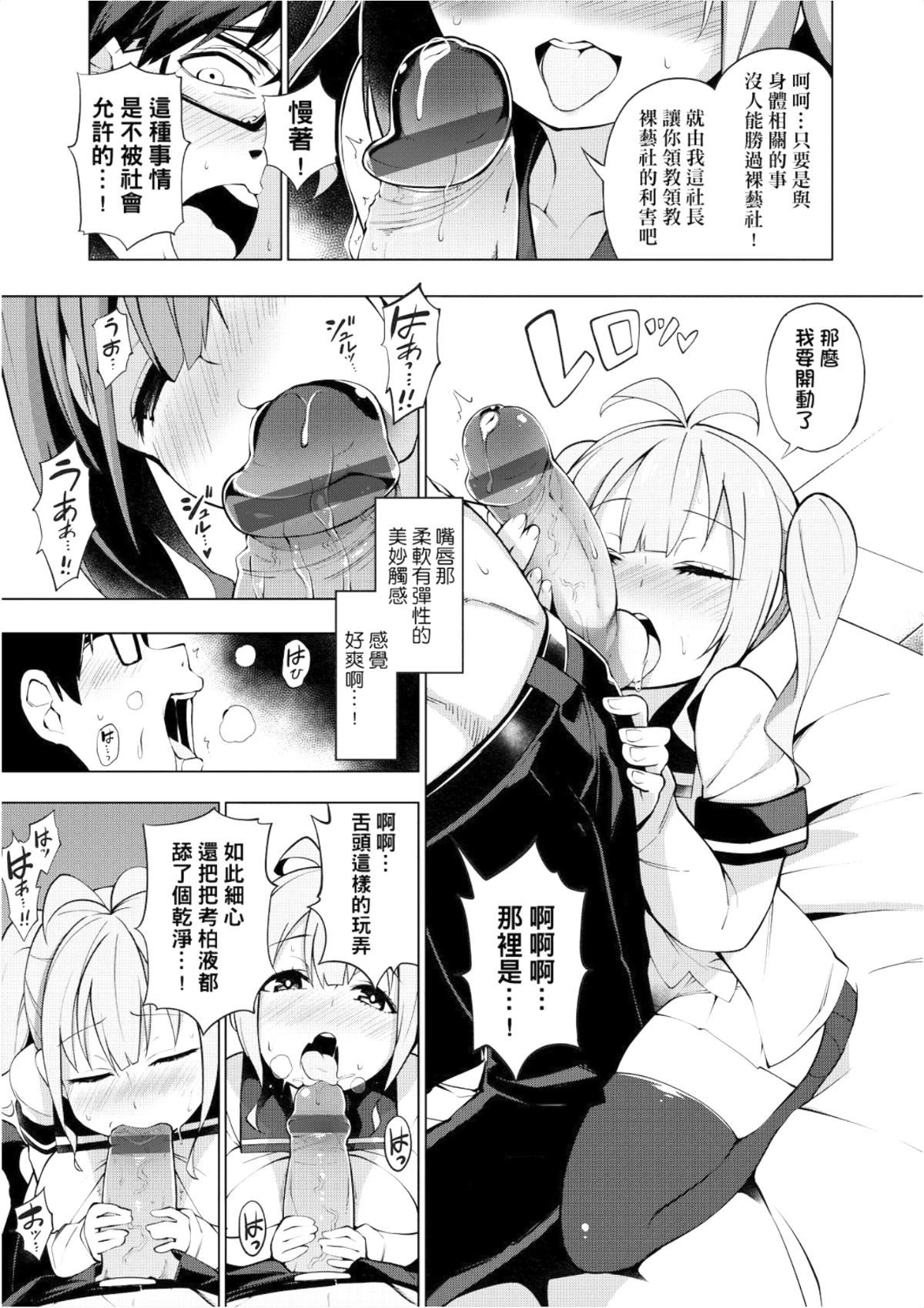 [けんじ]裸體蕓術部！！[けんじ]裸體蕓術部！！