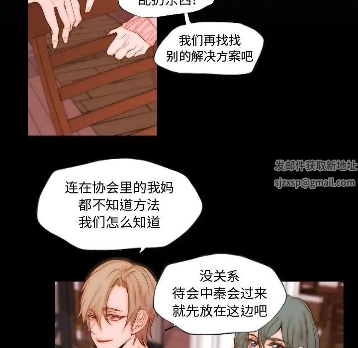 自帶香氣的男人第73話