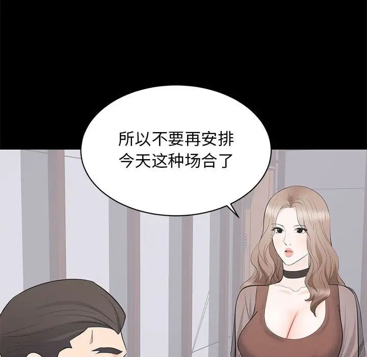 上流社会的女人第21话