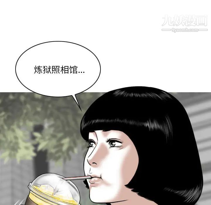 《因缘》第1话