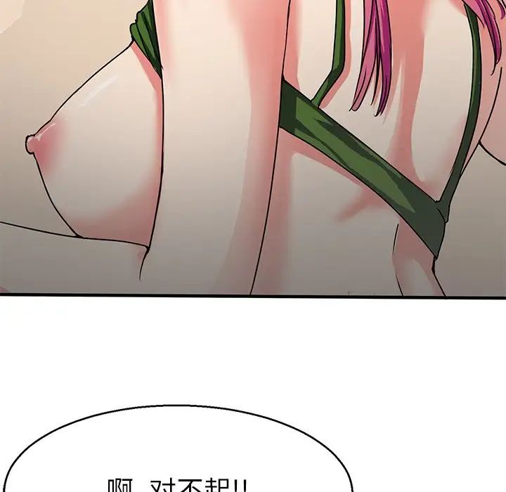教义第5话