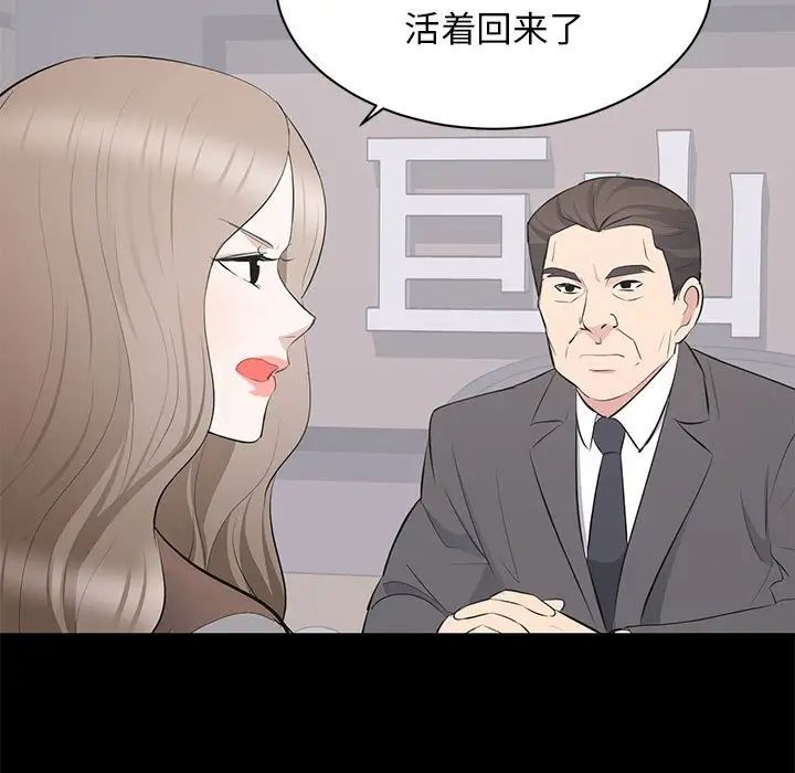上流社会的女人第21话