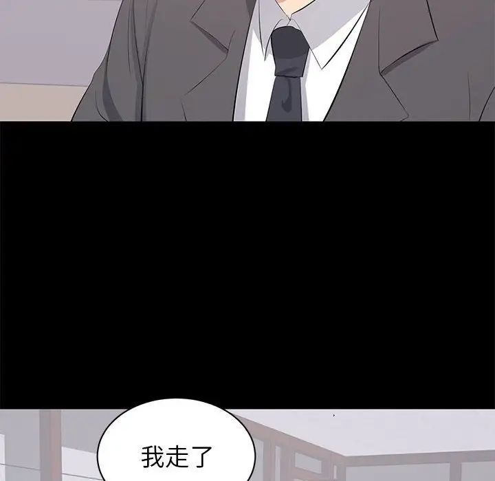 上流社会的女人第21话