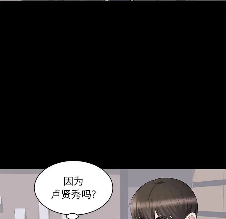 上流社會的女人第21話