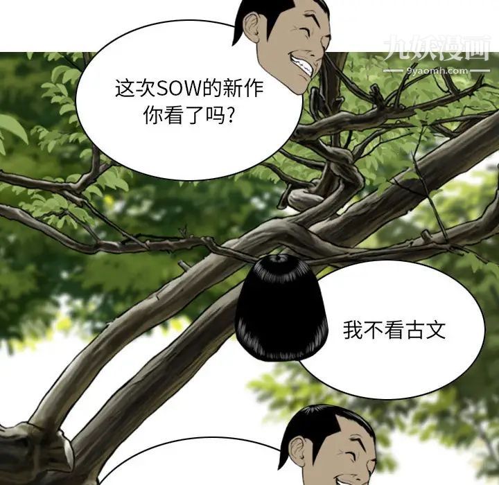 因緣第1話