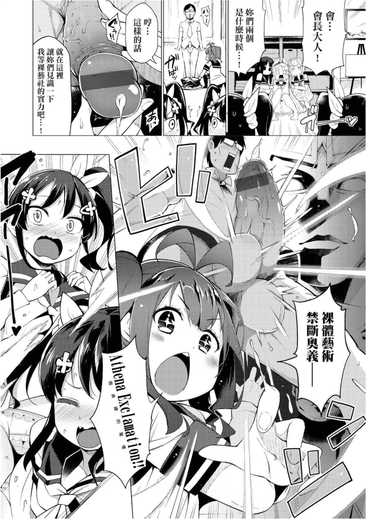 [けんじ]裸体芸术部！！[けんじ]裸体芸术部！！