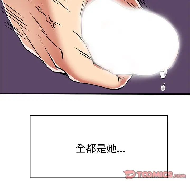 教义第5话