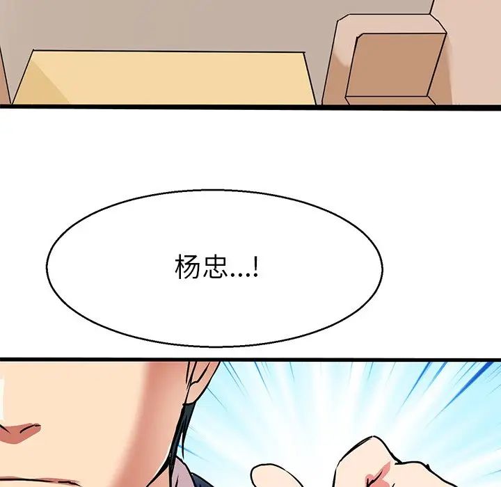 教义第5話