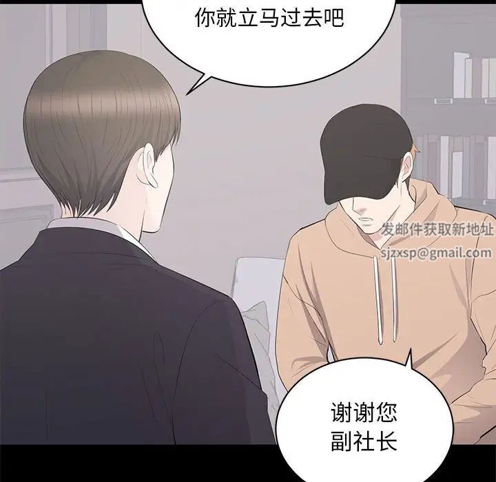 上流社會的女人第21話