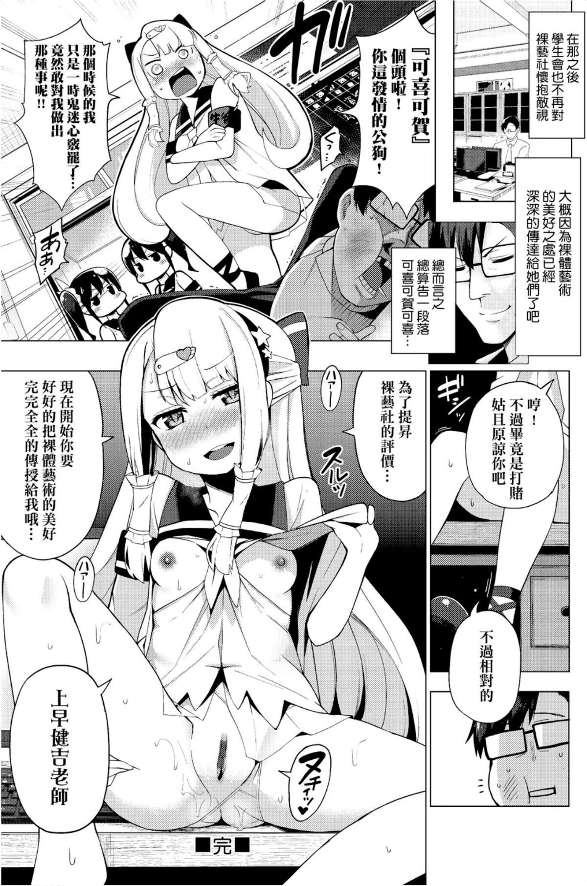 [けんじ]裸体芸术部！！[けんじ]裸体芸术部！！