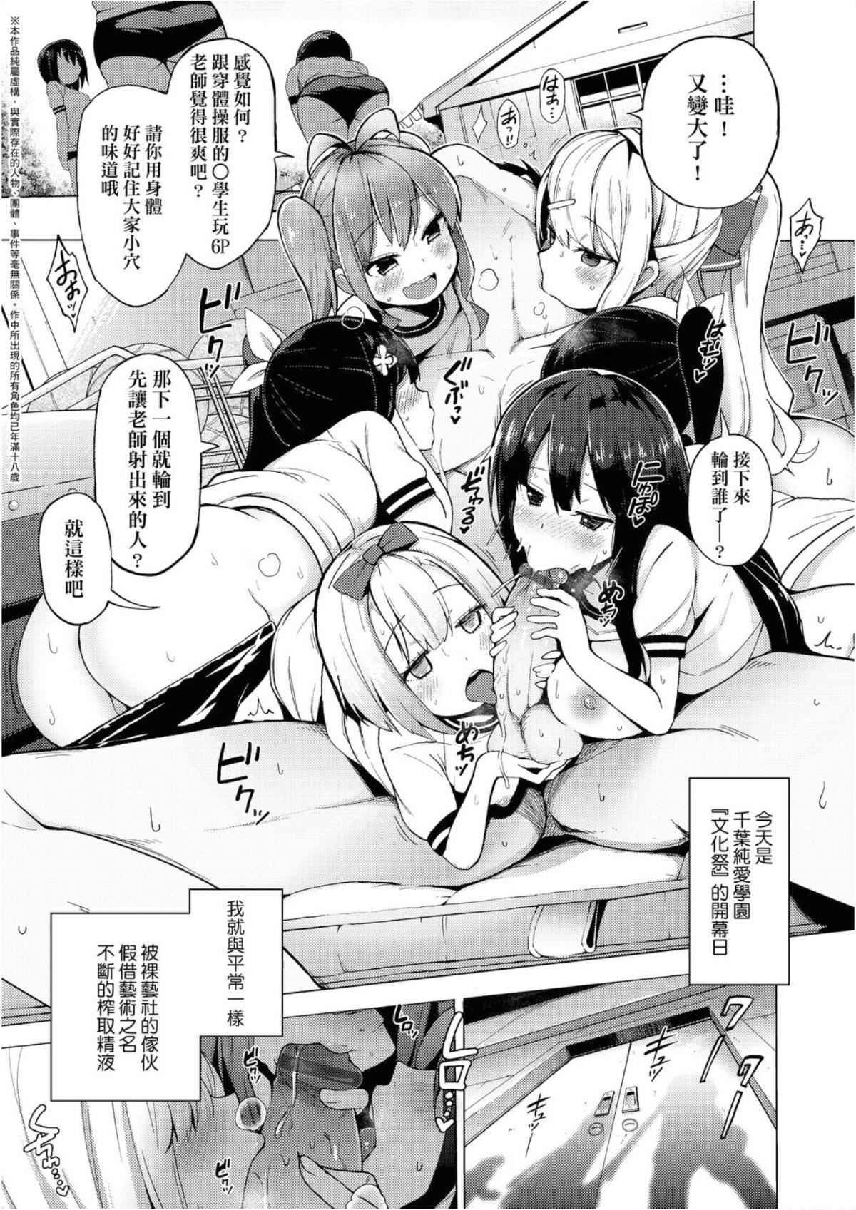 [けんじ]裸体芸术部！！[けんじ]裸体芸术部！！