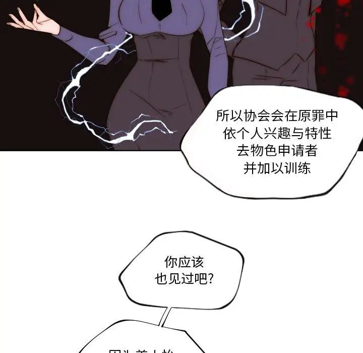 自帶香氣的男人第74話