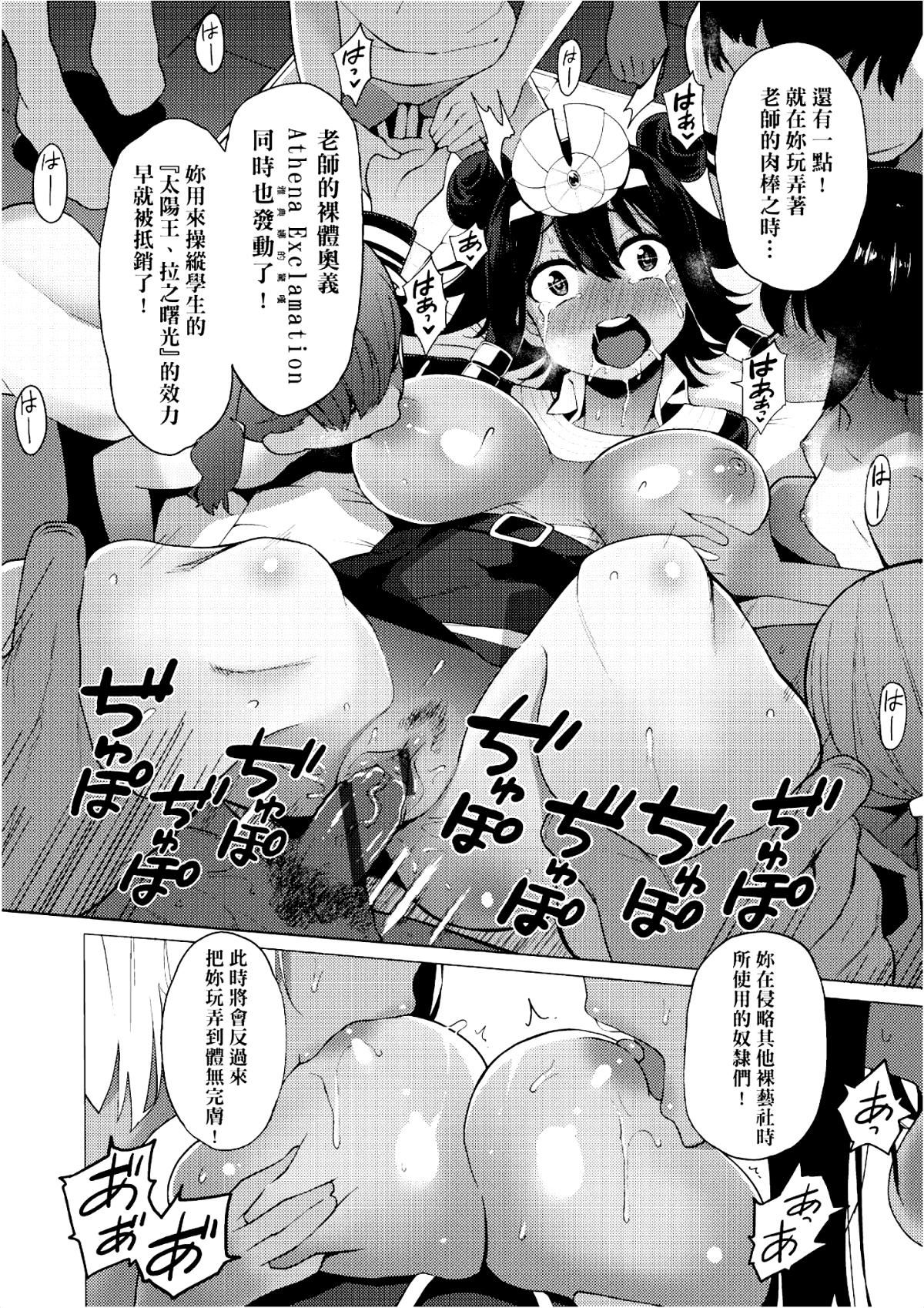 [けんじ]裸体芸术部！！[けんじ]裸体芸术部！！
