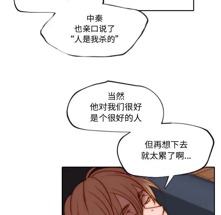自帶香氣的男人第74話
