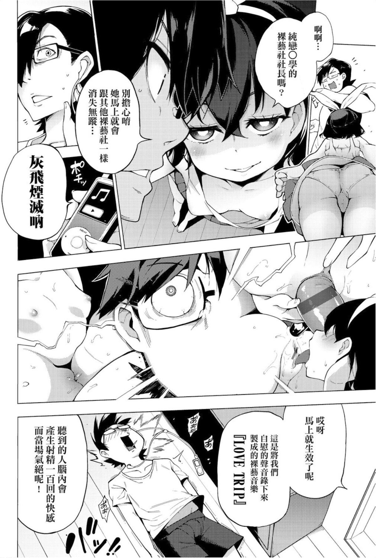 [けんじ]裸体芸术部！！[けんじ]裸体芸术部！！