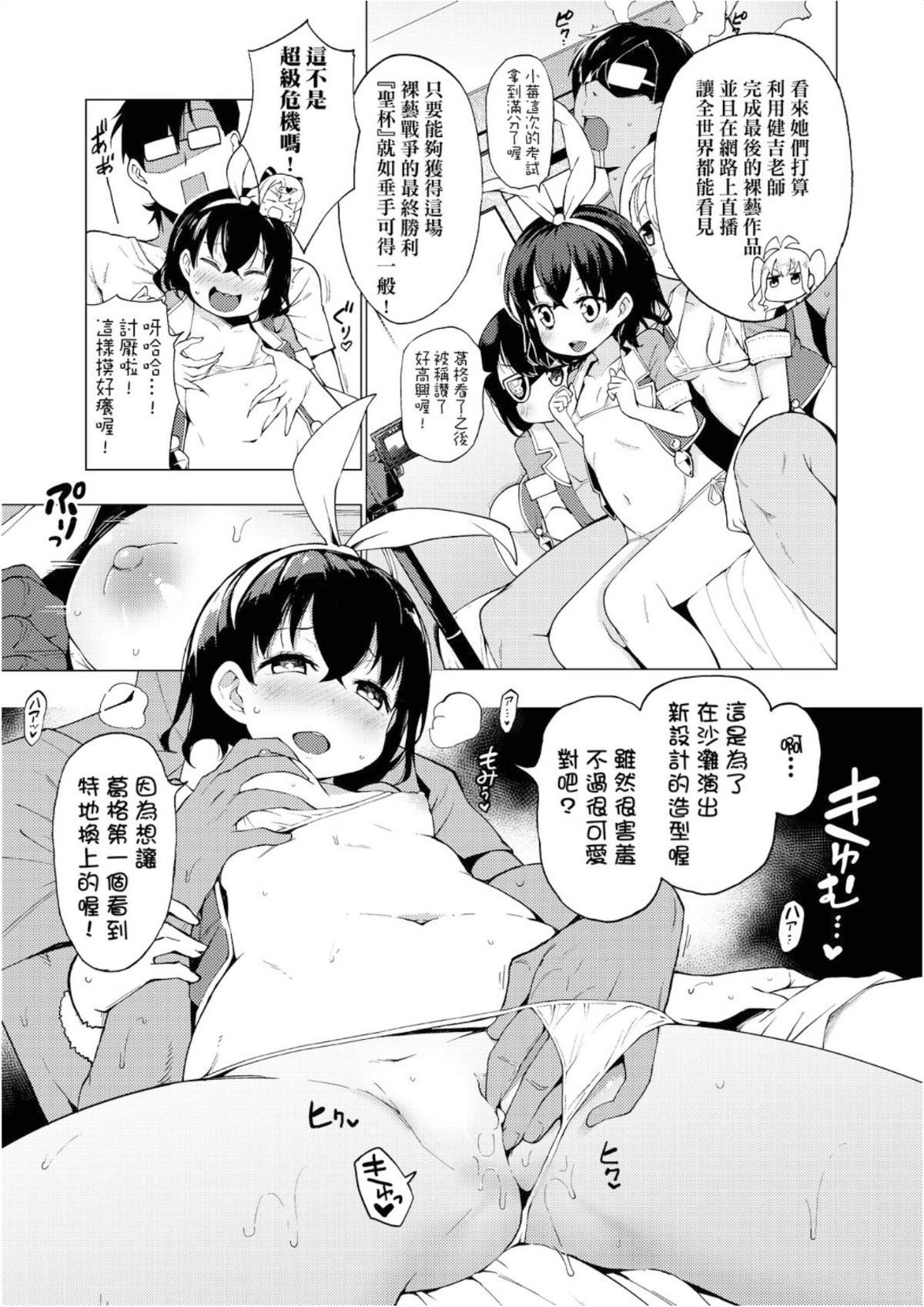 [けんじ]裸体芸术部！！[けんじ]裸体芸术部！！