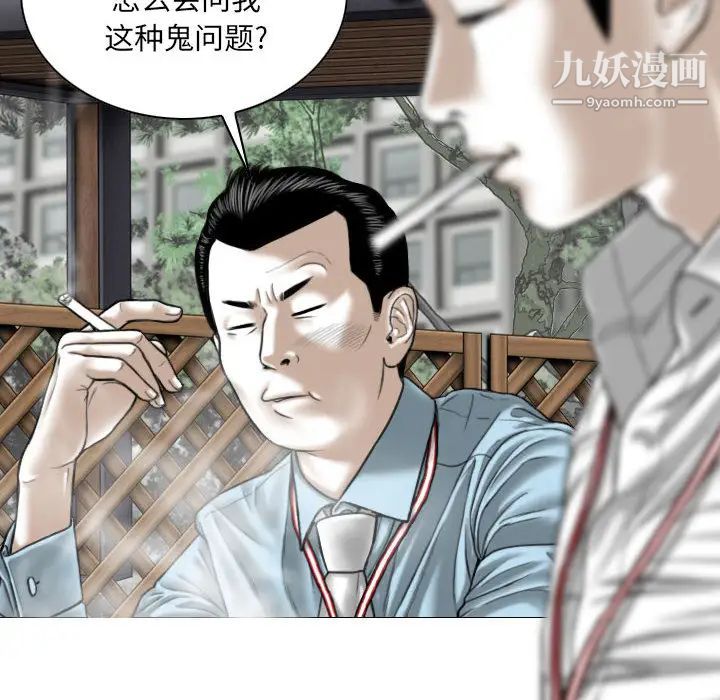 因缘第2话